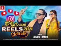 Download Instagram Arjun Thakor New Gujarati Video Hd Song 2024 Mp3 Song