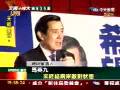 文茜小妹大20080323 Part 1