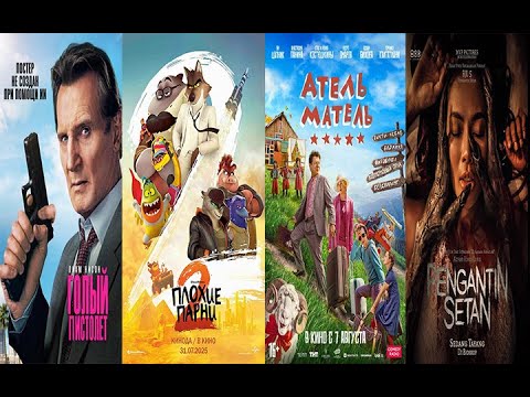 КиноЗвезда. 02.08.25.