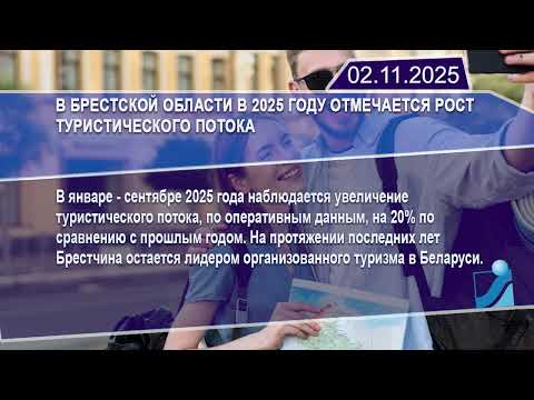Новостная лента Телеканала Интекс 02.11.25.