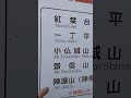 【真田まこと】一緒にいつかの高尾山頂から陣場山編