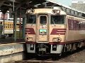 JR181系気動車 特急 いそかぜ