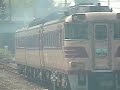 JR181系気動車 特急 いそかぜ