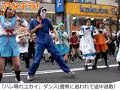 アなチラ！http://anachira.blog.shinobi.jp/【撮影】　2007/4/8【場所】　JR秋葉原駅前【内容】　「ハレ晴れユカイ」ダンス(警察に追われて途中退散）