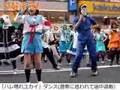 「ハレ晴れユカイ」ダンス(警察に追われて途中退散)