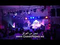 ايدك حفل نجوى كرم اربيل العراق najwa karam