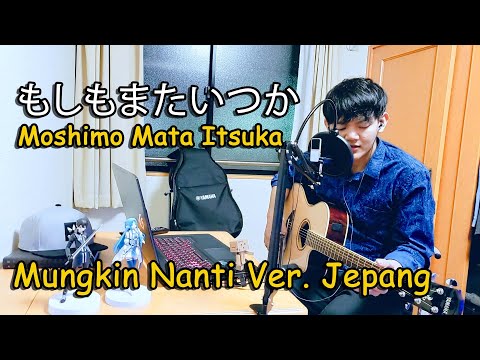 もしもまたいつか - Moshimo Mata Itsuka (Mungkin Nanti) - feat Ariel Nidji Cover by Rudi Haru