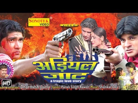 jaat - Cast - Deva, Suman Negi, Neha Sharma, Ashok Chautala Item Girl - Jyoti Chaurasiya Singer- Rakesh Kala, Birju Bhatt, Kavita Dey, Anju Jha Director / Producer ...