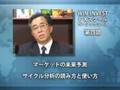 FX （外国為替証拠金取引）　セミナーダイジェスト 1/2