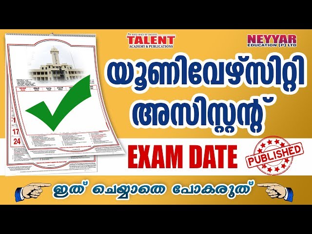 University Assistant Exam Date Announced by Kerala PSC