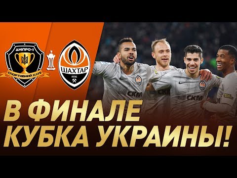 Sport Club Dnipro-1 0-2 FK Shakhtar Donetsk