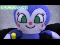 コキンちゃん＆ベル アンパンマン なかよしおんがくたい kokin-chan
