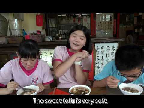 45 Sweet tofu with Chinese Calligraphy-雙語國家Bilingual Nation校園創意短片徵選活動 Hello!臺灣美食