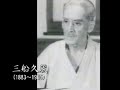 master mifume