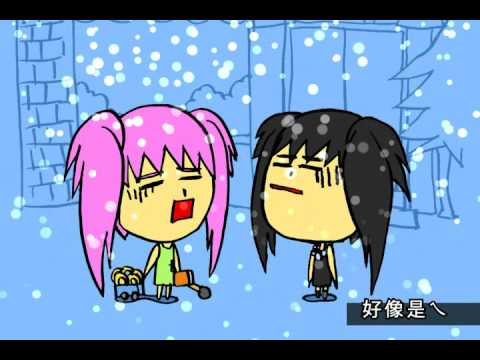【超扯童話血多】賣火柴小女孩第十二話The Villain Attack?