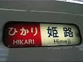 300系　方向幕