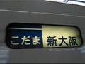 300系　方向幕