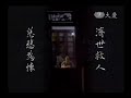 Ceramah Master 2008-01-18 part 1/2