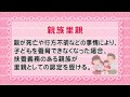 教えて、里親のこと! 細田阿也