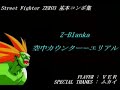 SFA3 Combo/Tutorial Video by VER: A/V-Blanka