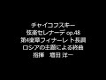 チャイコフスキー　弦楽セレナーデ　第4楽章　ト長調