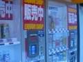 Vending Machines in Japan (自動販売機)