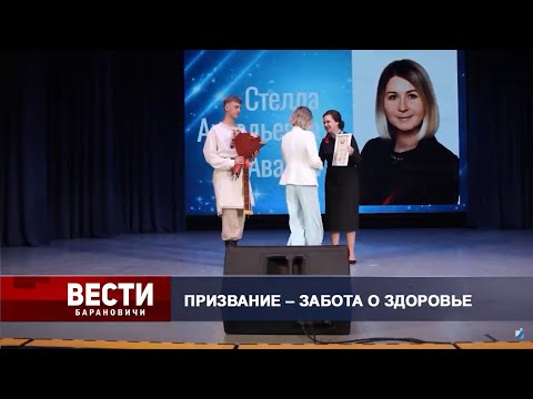 Вести Барановичи 12 июня 2025.