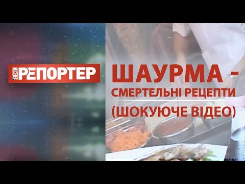 Смертельные рецепты уличной еды