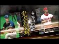 プロ野球スピリッツ2