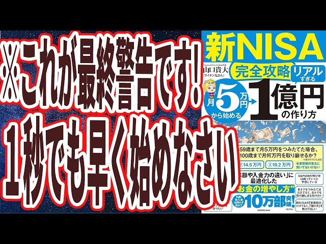 タケミ氏が「新NISAは非課税枠拡大で長期運用による資産形成が可能」と解説