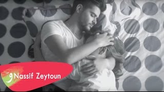 Nassif Zeytoun - Larmik Bbalach (Teaser) /ناصيف زيتون - لرميك ببلاش