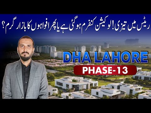 DHA Lahore Phase 13 Prices Rising! 🚀 Location Confirmed or Market Speculation?