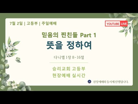 뜻을 정하여