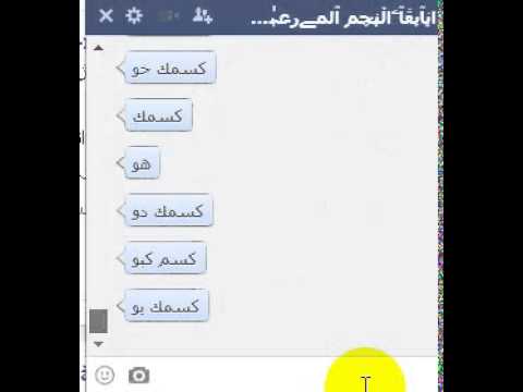 الزب الاسمر - ياكسمك منا قولتلك بلاش تلعب مع زبي تاني ياكسمك خخخخخخخخخخخخخ انت بكس اوي ياض ياكسمك منا فاشخك الف مرة قبل كدا برضو عاوز تعمل فيها راجل...