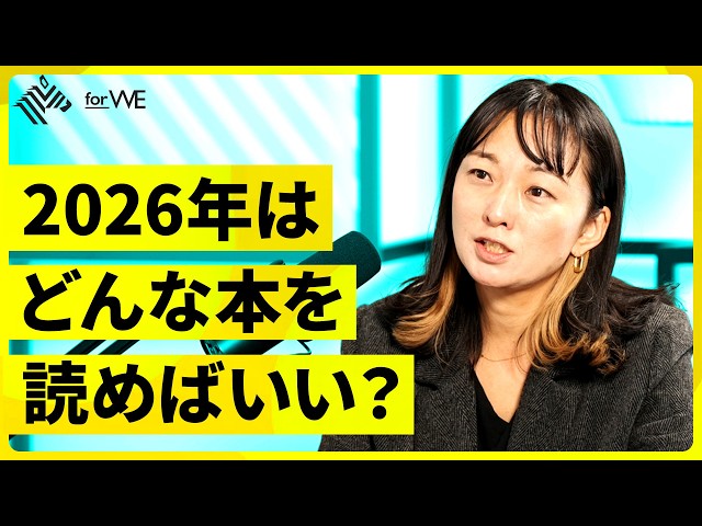 NewsPicksで「集団浅慮」を考察し、組織の凝集性が招く危険性を指摘