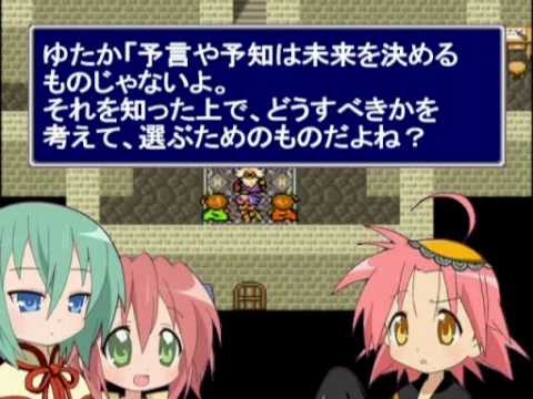 こなたとかがみのFFⅣ（仮） 第１０章『こなたVSこなた？ 後編』