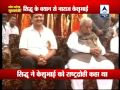 Keshubhai Patel seeks EC action against Sidhu