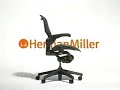 Herman Miller Aeron 