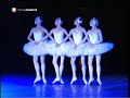 Una Noche en el Lago de los Cisnes - Pas de Quatre Una Noche en el Lago de los Cisnes - Pas de Quatre