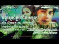 Mon Snae Mlope Dahm Sraulao - Sin Sisamouth & Ros Sereysothea