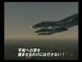 エースコンバット5