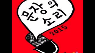 제406회 문장의 소리 : 심상대 (소설가)