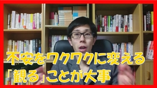 おススメ!コーチングで不安をワクワクに変える方法!【名古屋市岐阜市】