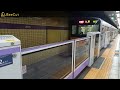 【このホームもリニューアルされてほしい】半蔵門線青山一丁目駅で発着シーンを撮影