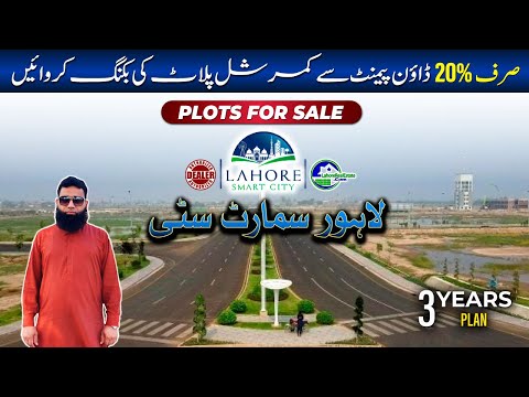 Lahore Smart City: Commercial Plots on 20% Down Payment | 3-Years Payment Plan | Plots for Sale