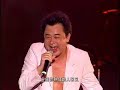 live 2006 T.K.RockTai Ke Yao Gun Jia Nian Hua 2006Wubai & China Blue + Chen Sheng + Hen Qing Ge + ?(someone)with dvd ending credits