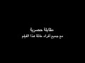 My Story With War (Trailer) قصتي والغزو