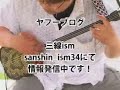 volare!　ボラーレ！　三線でフラメンコ　芋洗坂係長ではありません