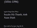 THIỀN SƯ KHÔNG LỘ