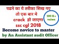 How to crack ssc cgl 2018 in single attempt # become novice to master using this simple method How to crack ssc cgl 2018 in single attempt # become novice to master using this simple method